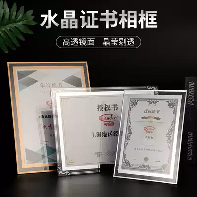 a4 Certificate Medal Authorization Medal Certificate Crystal Glass Photo Frame Custom Display Rack Honor Photo Frame Trophy Certificate