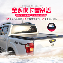 Great Wall Gun Roller Curtain Cover Pickup Trunk Modification Accessories Ford Raptor Fengjun Ruiqi Domain Tiger Special Container Cover