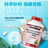 Связанное точечное пятно Киркленд Кокер кальциевый магний, магнитный витамин D3 Взрослый средний и пожилой кальций кальций кальций кальций кальций кальций кальций