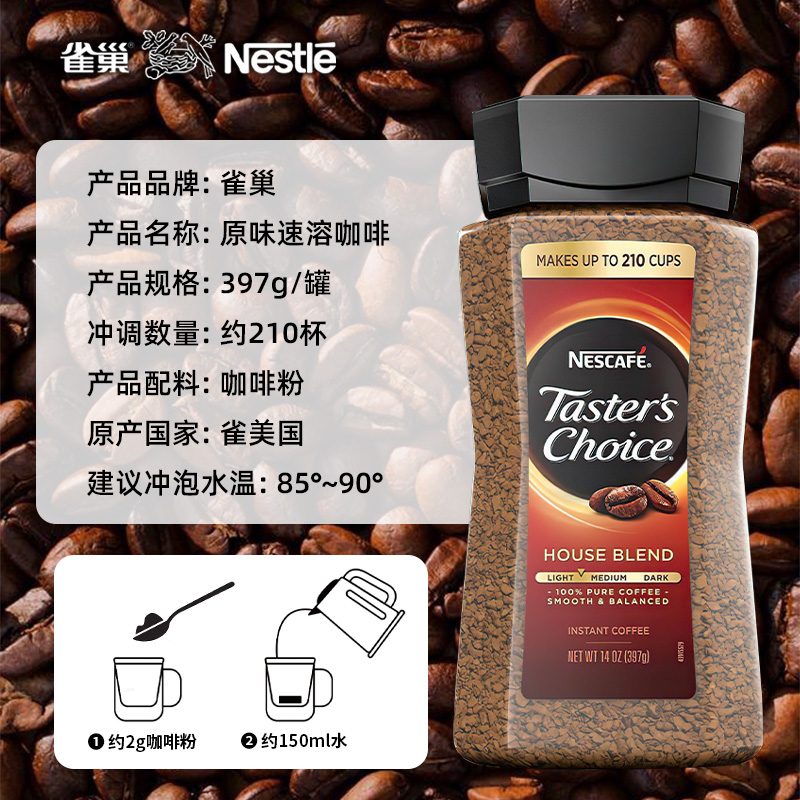 进口雀巢咖啡伴侣：零负担的美味享受