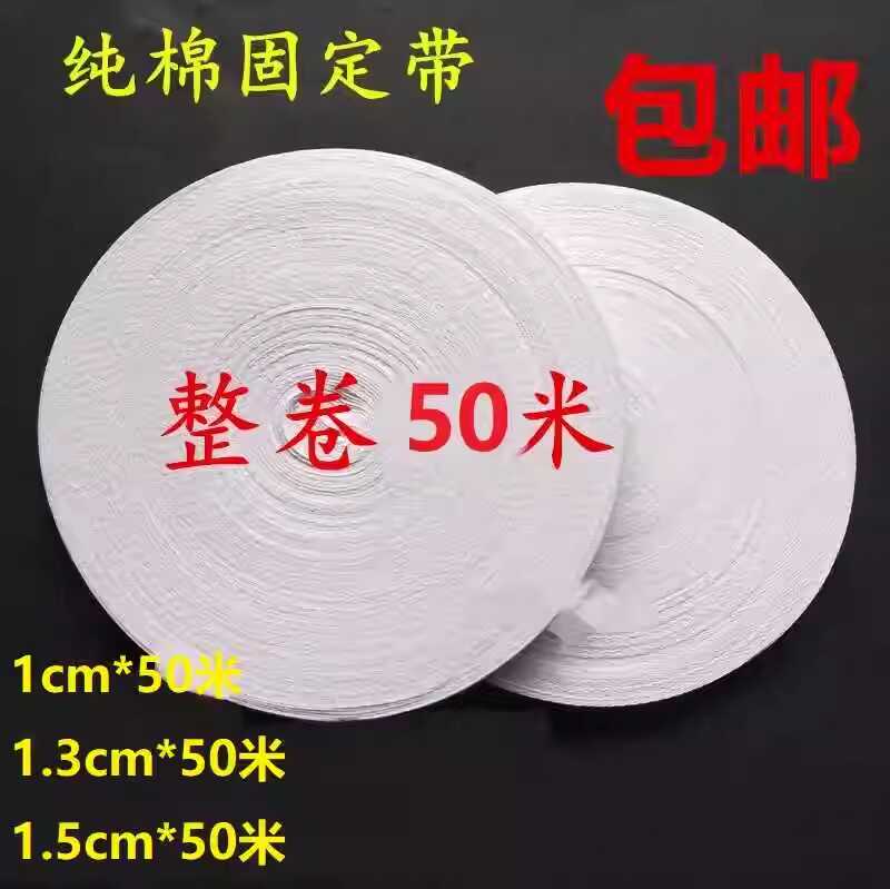 一次性使用固定带 气管插管 专用固定带 固定绳子 棉绳 独立包装
