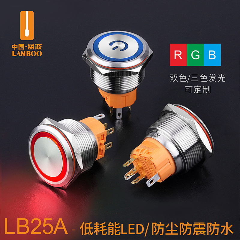 25mm Metal Button Switch Start Stop Switch Self-Lock Self-Optional Ring Power Standard Retrofit Switch