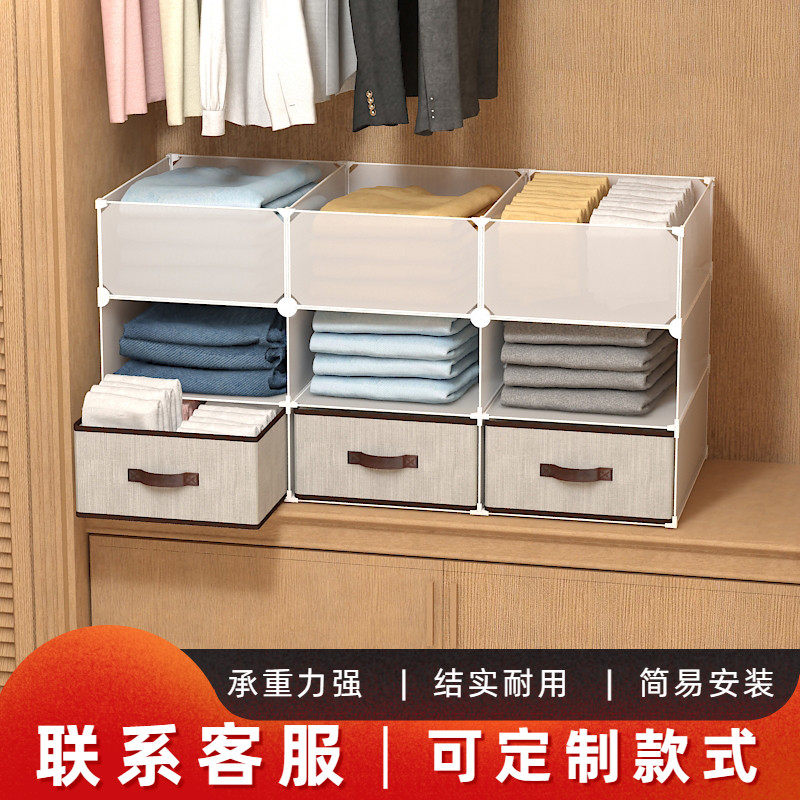 Wardrobe Contained Stratified Containing Box Children containing boxes Provincial space Home Baby clothes Collation Divinity