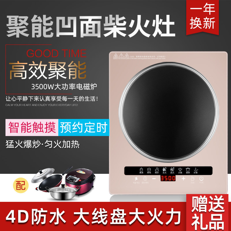 Power Concave Oven 3500w Home High power Burst Fired Battery Furnace Multifunction Integrated Hot Pot Stir-frying Oven