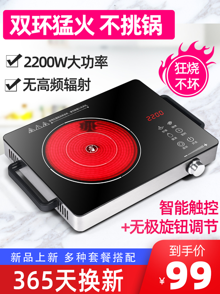 Black Crystal Furnace Home Exploits Induction Cookstove Table Electric Furnace New Smart Tea Oven Special Price Small Light Wave Oven