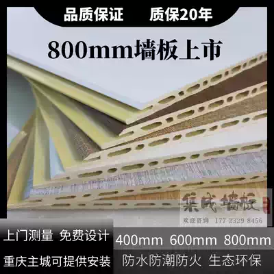 Chongqing bamboo fiber integrated wallboard factory direct house self-contained package Wall customized TV wall protection plate