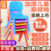 Small chair with backrest Kindergarten chair Household adult plastic childrens table and chair Baby small stool Low stool backrest