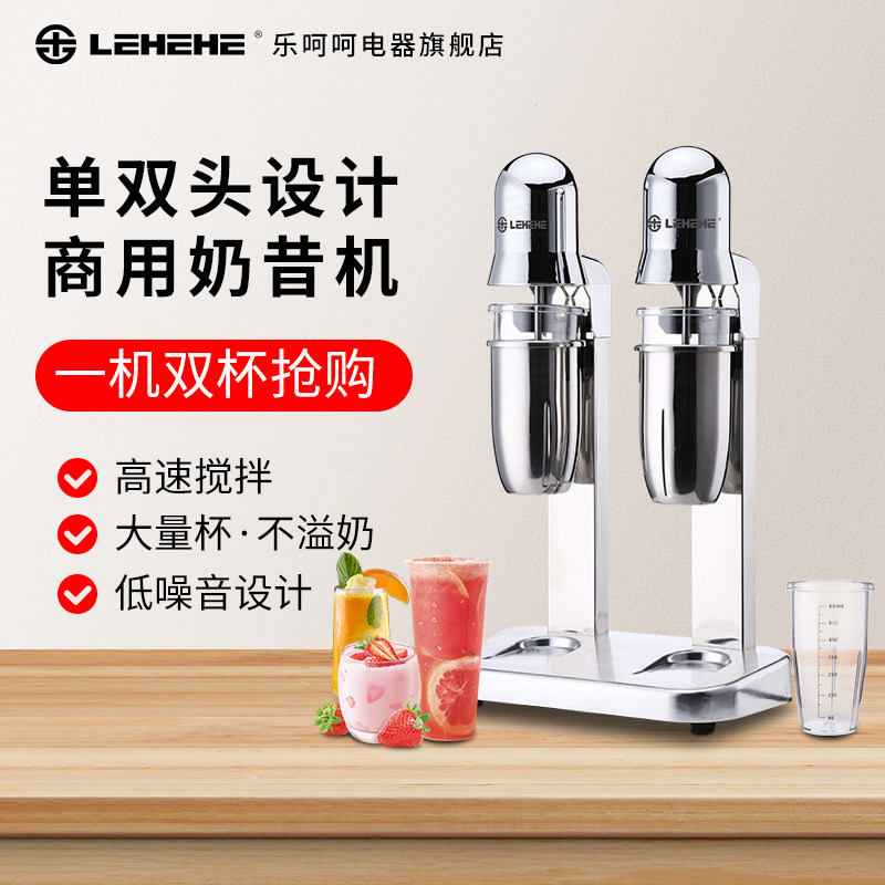 Leho 2206 multifunction milkshake machine milk tea milk cover machine electrical commercial double head stainless steel single head mixer