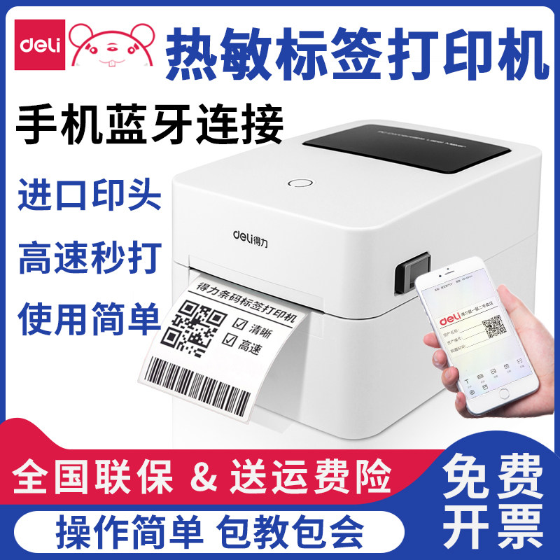 DL-720W thermal label printer mobile phone wireless Bluetooth express single electronic face machine price cup label paper sticker sticker label label machine food marking 720C