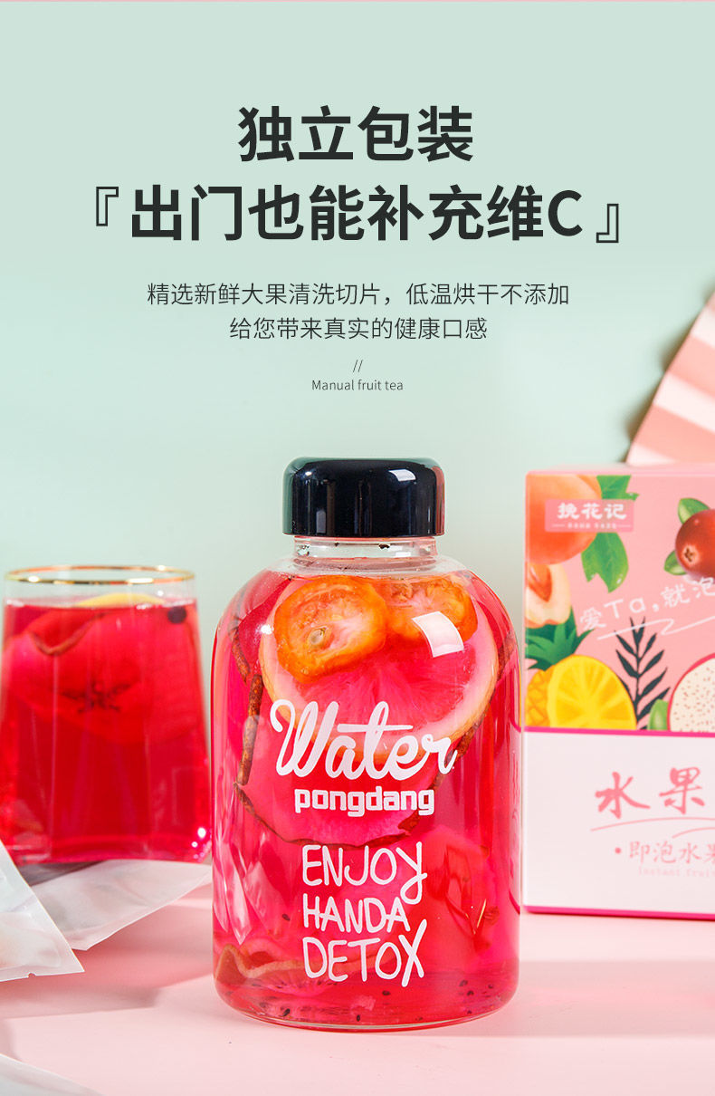 水果茶网红饮品水果干片柠檬片泡水