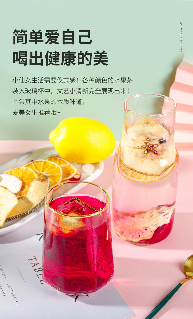 水果茶网红饮品水果干片柠檬片泡水