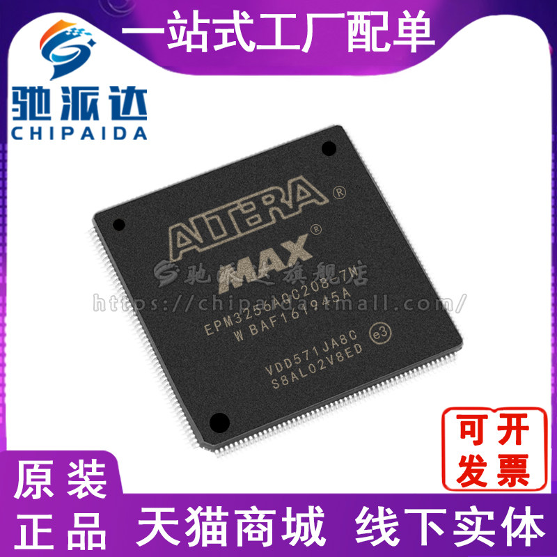 EPM3256AQC208-7N Packaging QFP208 Programmable Gate Array Chip Original Loaded Spot
