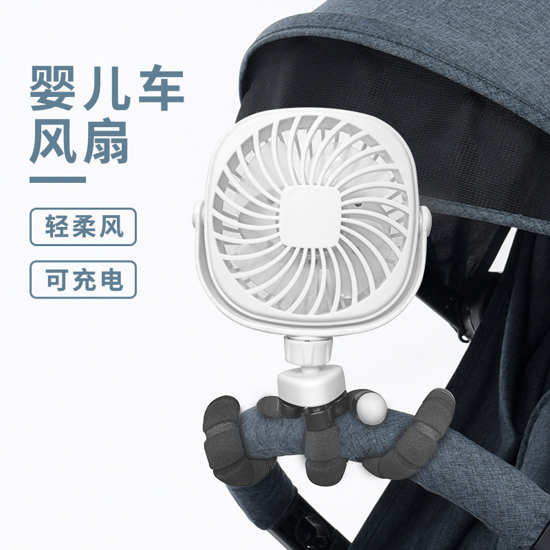 Stroller small fan usb charging soft wind portable mini handheld student dormitory octopus fan