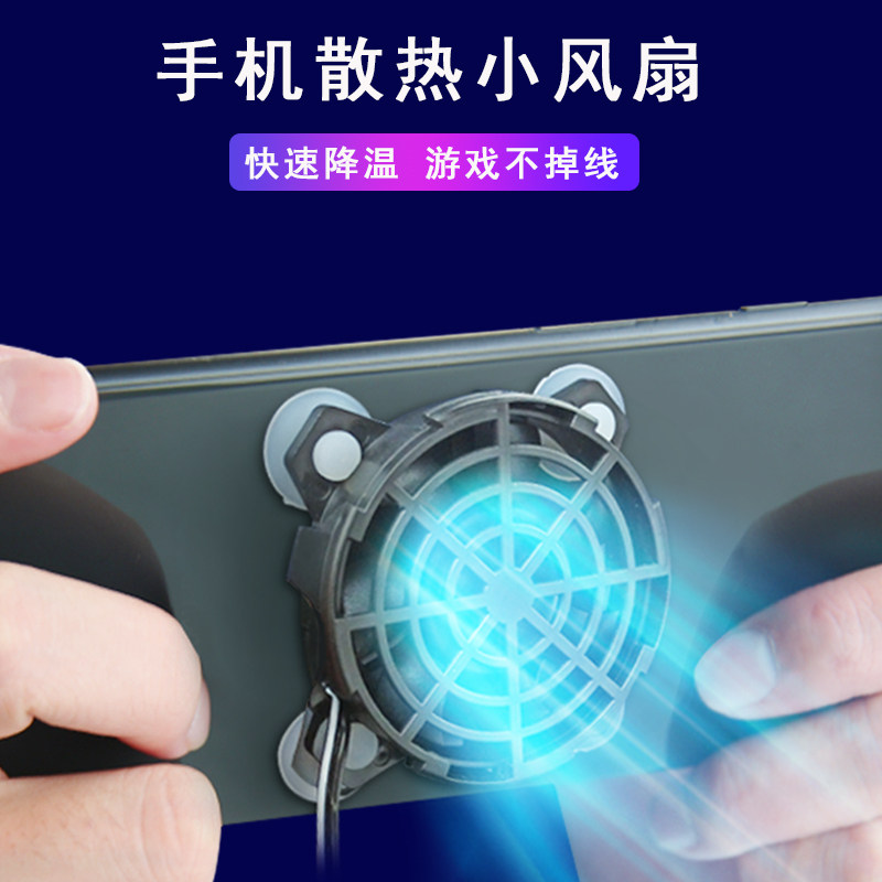 Mobile phone radiator small fan fever cooling artifact tablet computer eating chicken game air-cooled usb anchor same model