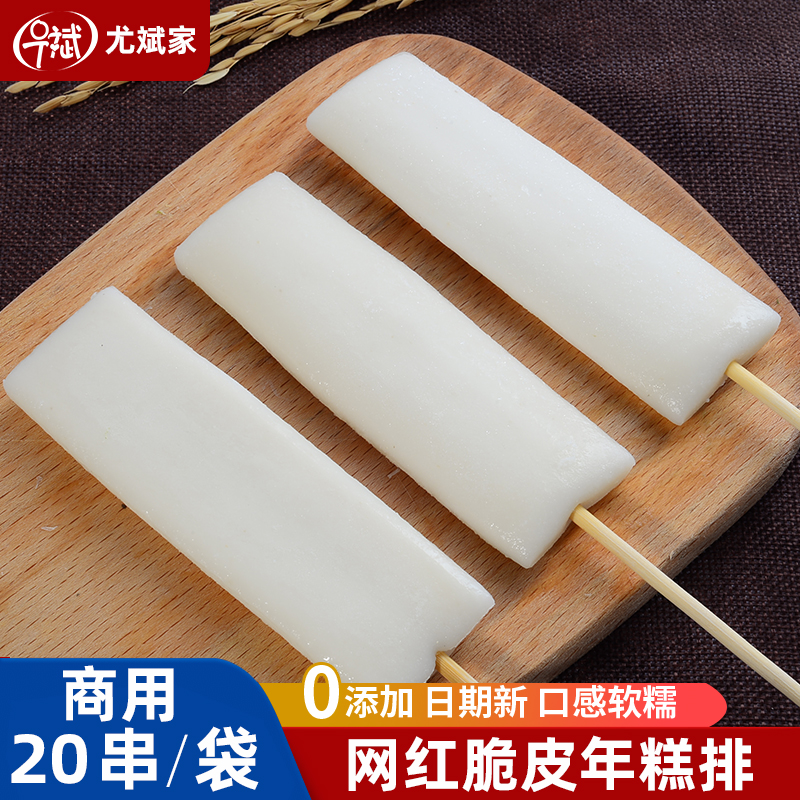 You Bin's Crispy New Year Cake Net Red Snack Commercial Semi-finished Fried BBQ Frozen Korean New Year Cake 1kg*10