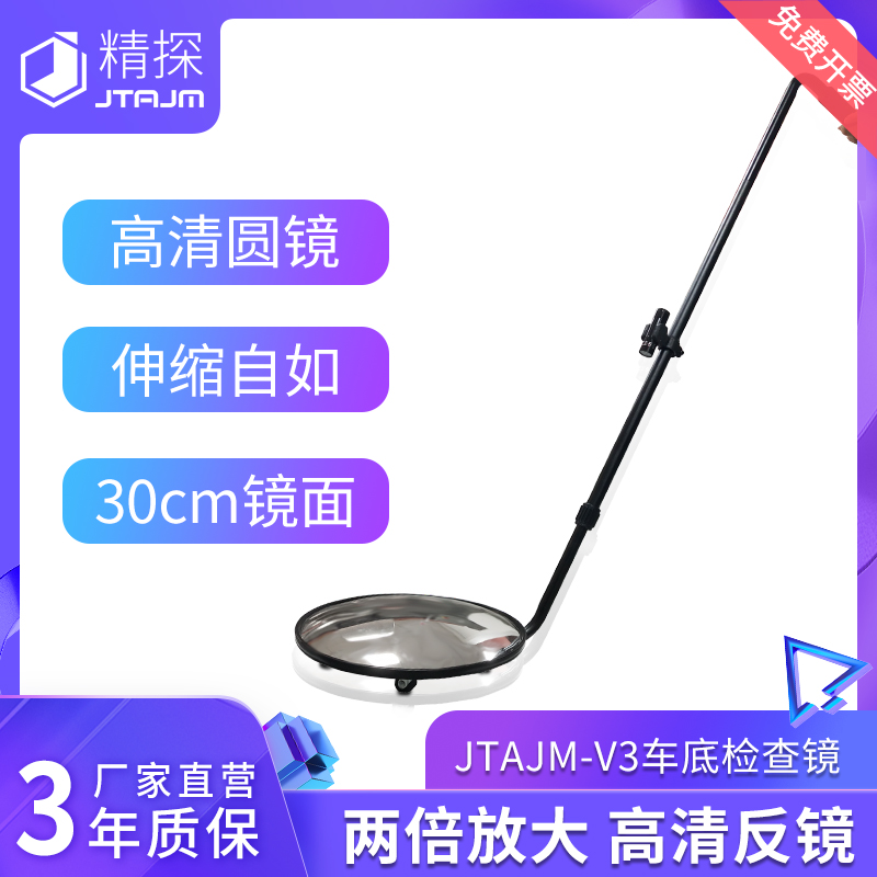 JTAJM - V3 submersible inspection mirror car chassis inspection mirror safety inspection equipment factory pull rod