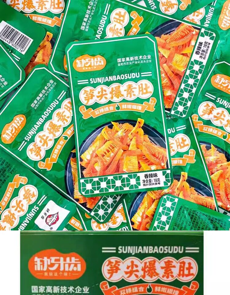 根付 筍 骨 牙等天然素材 無銘 中国直邮】 缺牙齿笋尖爆素肚18g*5包魔芋丝特辣爆爆爆辣湖南特产- 亚米