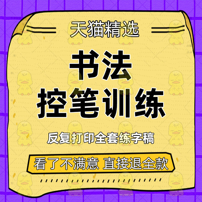 Positive Steering Training Practice Hard PDF Basic Template Picture Electronic Edition Printing Strip Children's Kindergarten Brush Introduction to Beginners Action Exercise Department