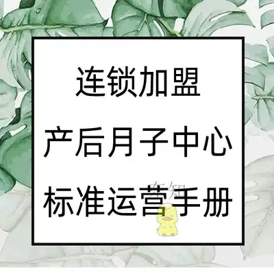 Postpartum Recovery Month center club data nameplate nursing repair business plan join operation planning project balance wheel marketing management rules and regulations service Rehabilitation Activity Case