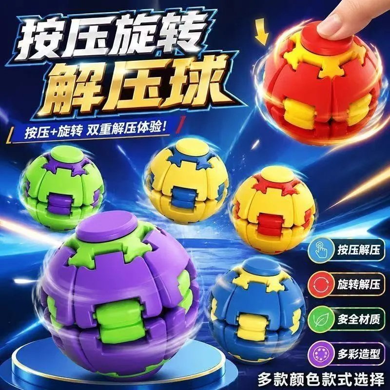 ドーパミンを注入した、押すと回転するボール。クリエイティブな3Dプリントのフィジェットスピナーで、ワークステーションやデスクトップの装飾、学生のストレス解消に最適です。