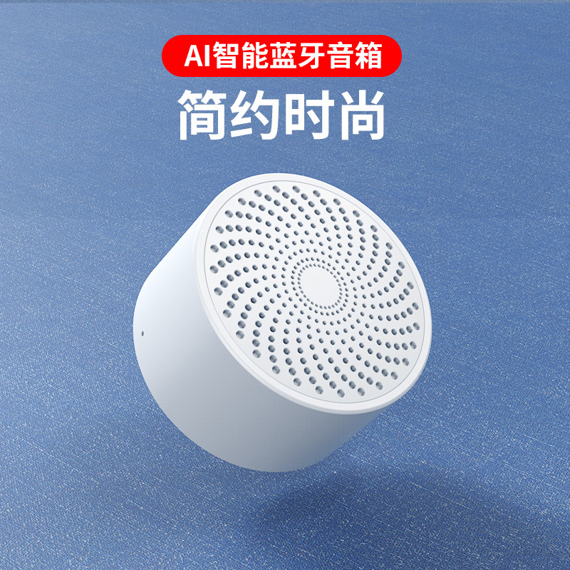 Applicable xiaomi Xiaomi small love Bluetooth speaker AI artificial intelligence sound mini small carry-on wireless Bluetooth portable dormitory desktop overweight bass 3d surround high sound quality