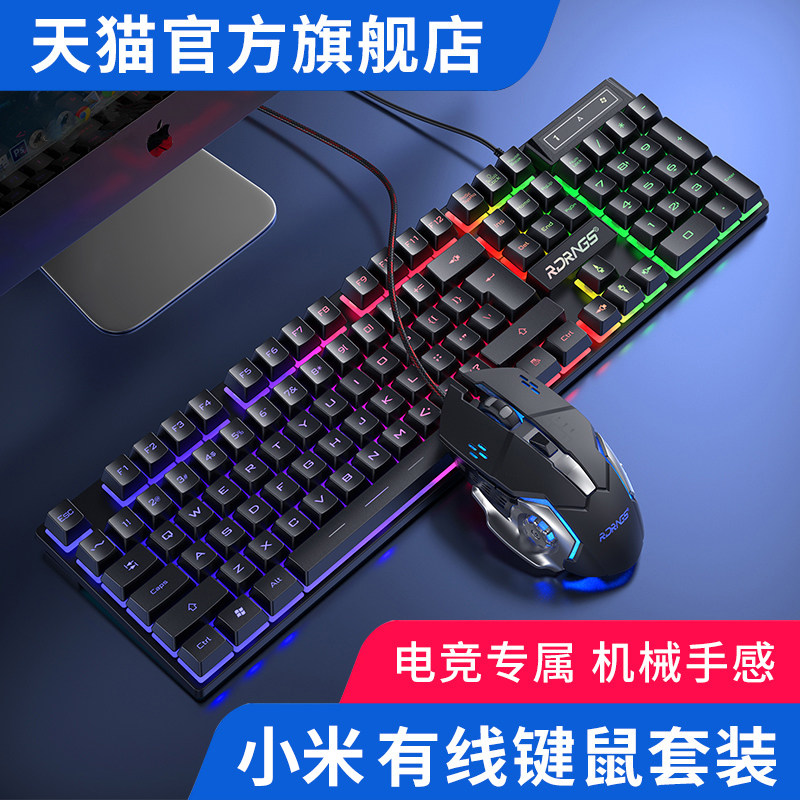 Cable keyboard mouse set robotic hands desktop laptop USB external office home game mute typed keyboard for Huawei Dell Lenovo Xiaomi