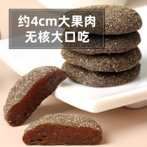 Popular snacks: tangerine peel perilla and wild jujube cake Jiangxi specialty handmade seedless appetizer snack food