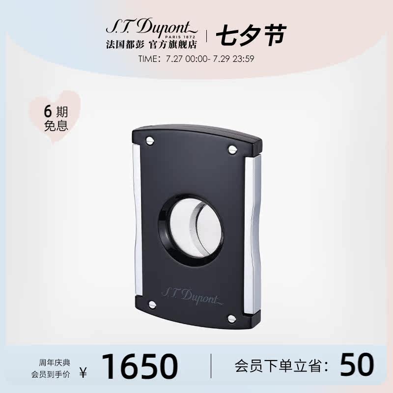 S T Dupont France all Peng cigar knife portable double switch type knife door cigar cut stainless steel 003265