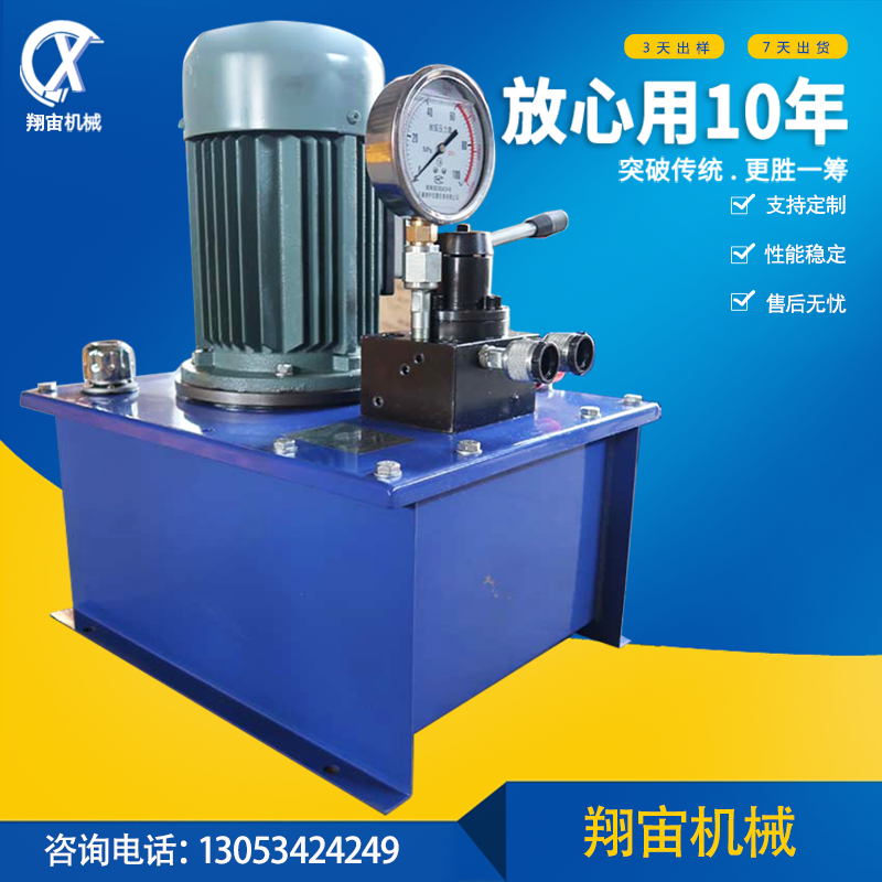 Electric hydraulic pump Ultra-high pressure double-acting hydraulic oil pump station Hydraulic system assembly High voltage electric hydraulic station