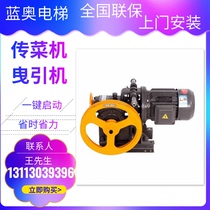  Vegetable transmission elevator Silent traction machine Vegetable transmission machine Meal ladder host Debris food ladder traction machine 100 200 300kg