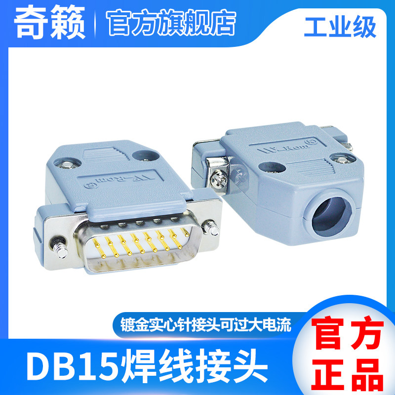 Đầu nối dây hàn chân DB15 2 hàng đầu cắm đực và cái 15 chân Đầu nối cổng nối tiếp cổng song song D-SUB 15PIN