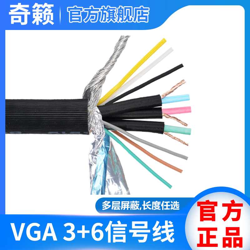 VGA3 6 engineering cable VGA loose wire VGA engineering wearing tube projector line display line VGA connecting wire