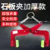 Stone clamp Roadside stone road tooth clip Curb lifting labor-saving slate clip Marble plate clip Curb stone clip