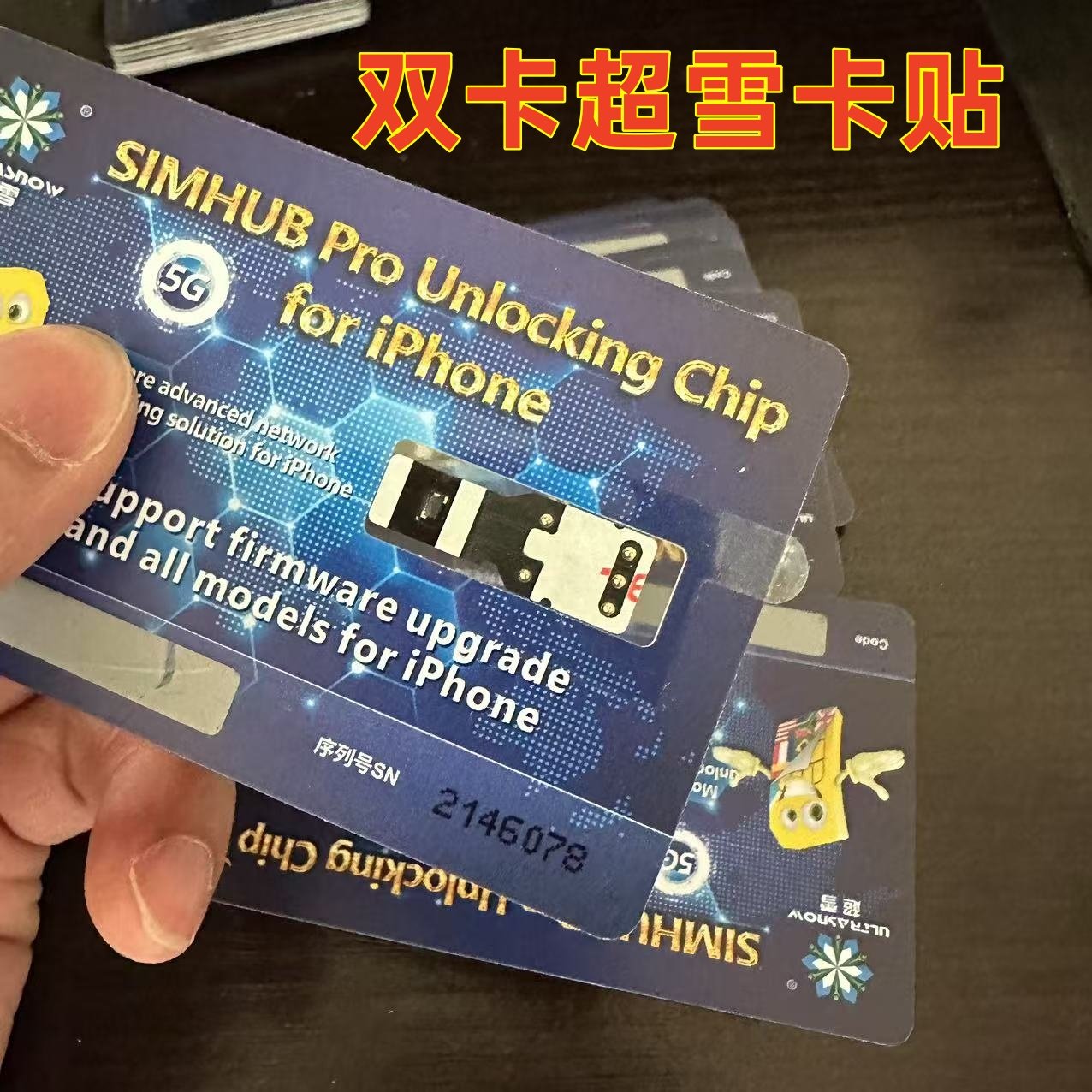 新款超雪卡贴双卡双待2.0MEPV1.22025:告别复杂设置,一键智能升级📱 -苹果卡槽-淘宝百科网