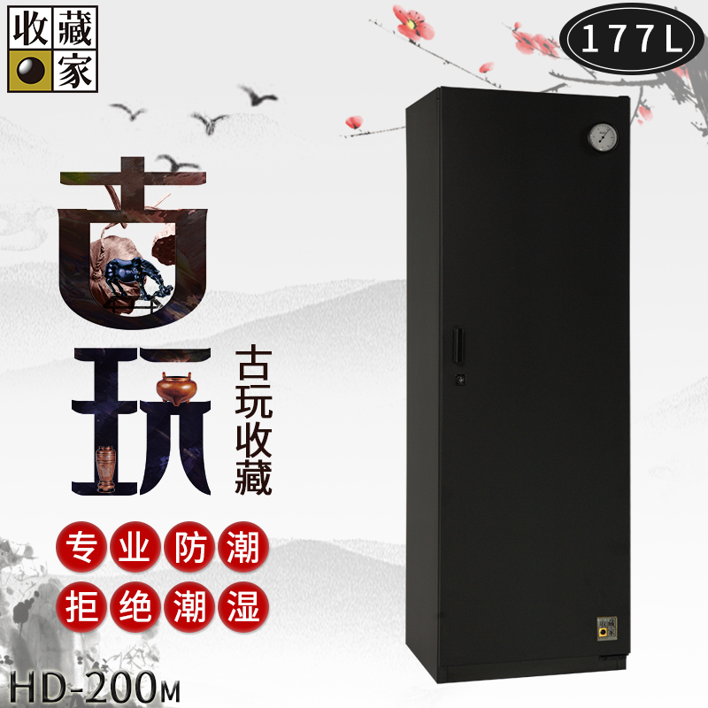 Taiwan Collector HD-200 Photographic Camera Stamp Coin Antique Electronic Dehumidification Dehumidification Deflating Box Drying Cabinet Large