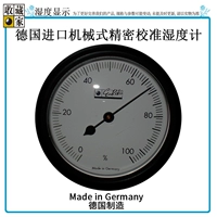 Оригинальный импортный механический гигрометр, батарея, Германия
