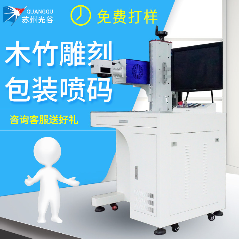 Optical Valley CO2 laser engraving machine Wood bamboo leather engraving box coding Non-metallic ceramic plastic engraving machine