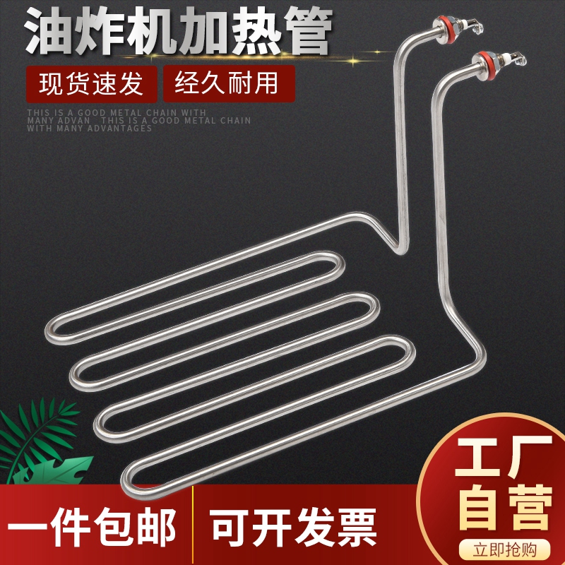 Frying boiler heating pipe Electric boiler Frying - fried boiler accessories for Frying - boiler heating pipe