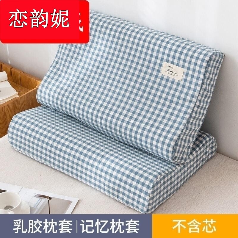 Pure cotton latex pillow sleeve for 60 x 40 adult memory pillow set 100 whole cotton children pillow set number 30x50