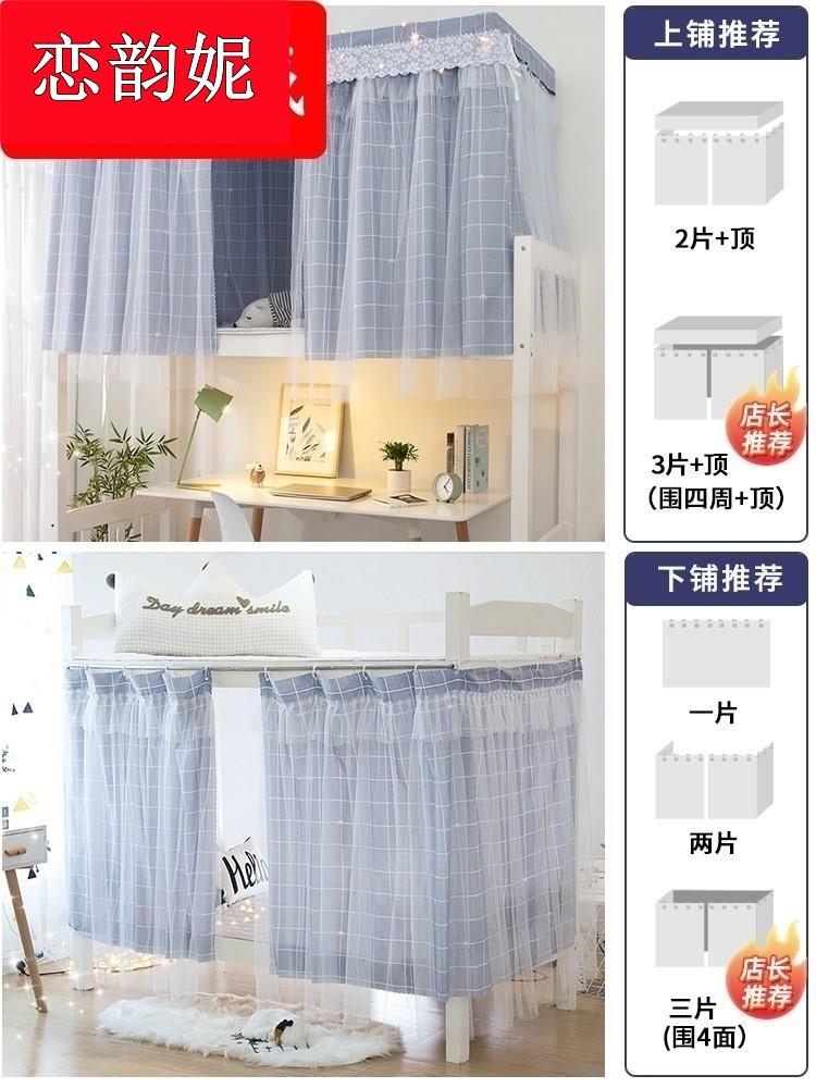 Dormitory bedcurtain Princess wind with yarn student bedmantle covered the curtains surrounding the curtains