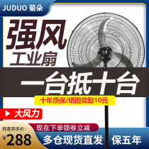 Large electric fan Horn fan Floor fan Commercial super powerful wind power high-power factory special industrial fan