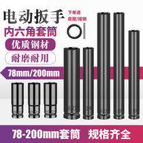 Electric wrench sleeve head hexagon socket wind gun screw extended sleeve 22 19 24 frame worker woodworking drill chuck