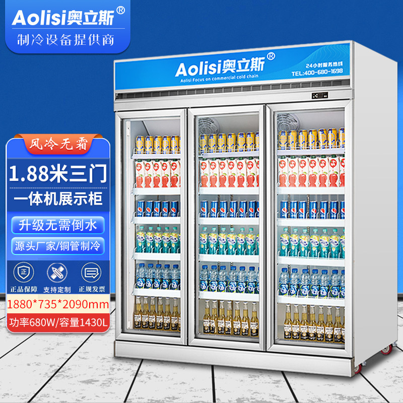 Oris commercial beverage refrigerated display cabinet convenience store four-door refrigerator supermarket three-door beer fresh-keeping cabinet vertical