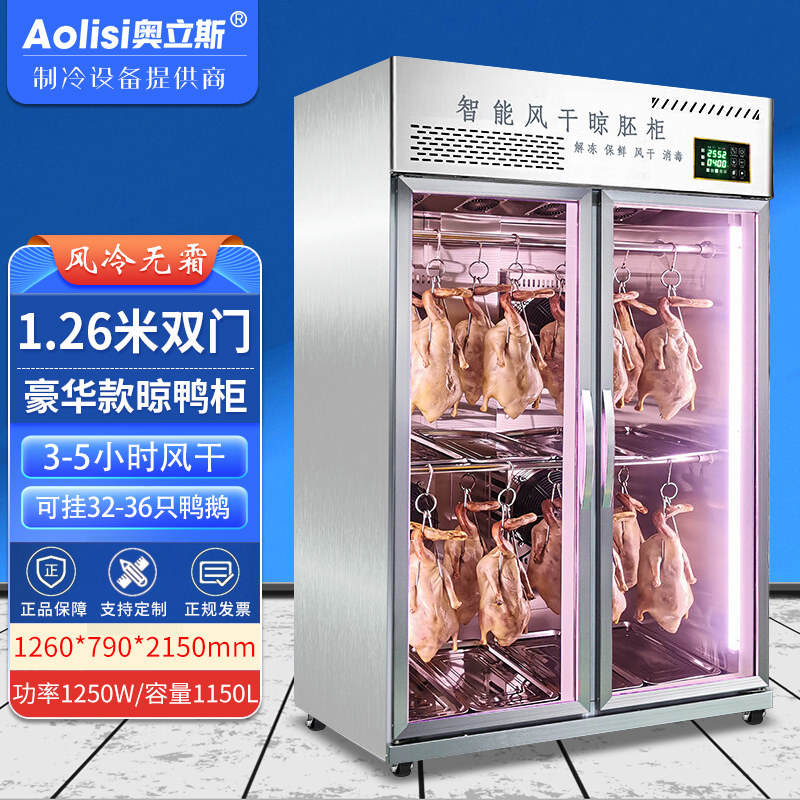 Oris roast duck goose drying embryo cabinet air-cooled duck cabinet air-drying cabinet roast chicken air-drying machine roasted braised pigeon fresh-keeping freezer