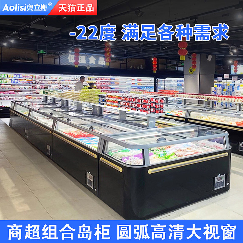 Oris horizontal freezer display cabinet combination island cabinet frost-free freezer supermarket freezer arc window
