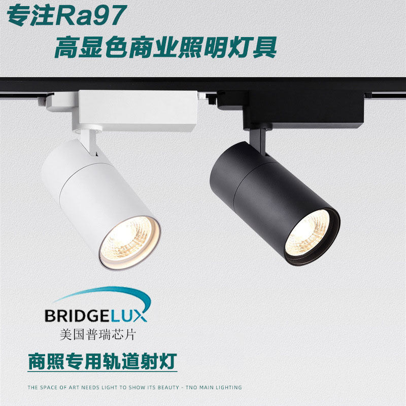 High color rendering track lights for clothing and jewelry stores commercial household surface mounted LED spotlights shopping malls 5000k track lights