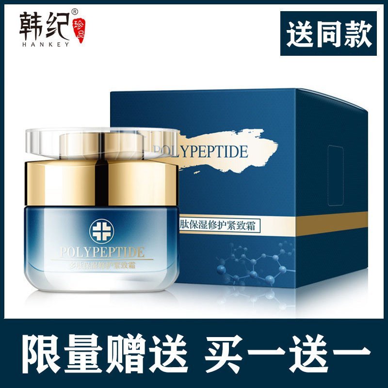 适合40-50岁中年妈妈女人用的抗皱抗老滋润护肤保湿面霜擦脸油