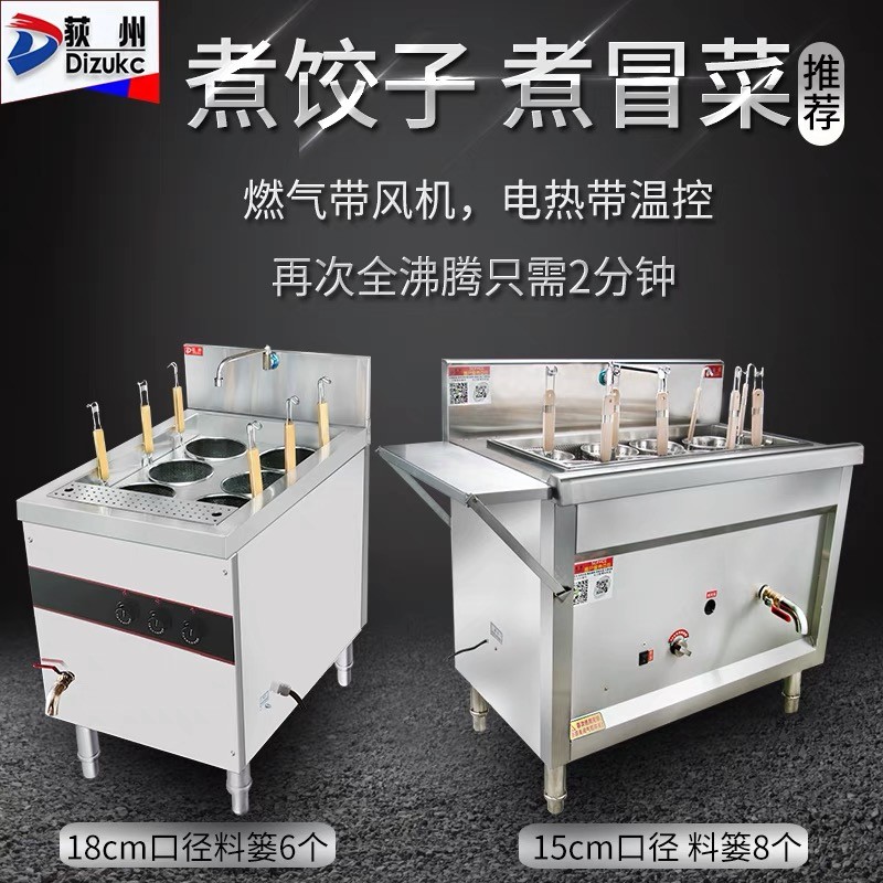 Ogiju Cooking Stove Commercial Hemp Hot Pan Cooking Noodle Stove Water Dumplings Cooking cooking Boiled Dumplings Under cooking Water dumplings