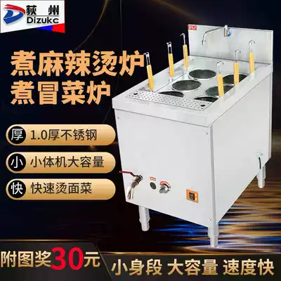 Dizhou noodle cooker Multi-function vegetable cooker Commercial dumpling stove Electric cooker Gas energy-saving insulation Malatang