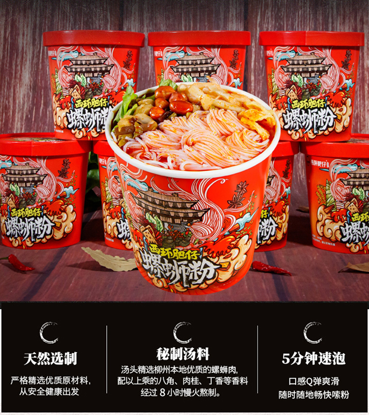 【西环肥仔】桶装螺蛳粉180g*6